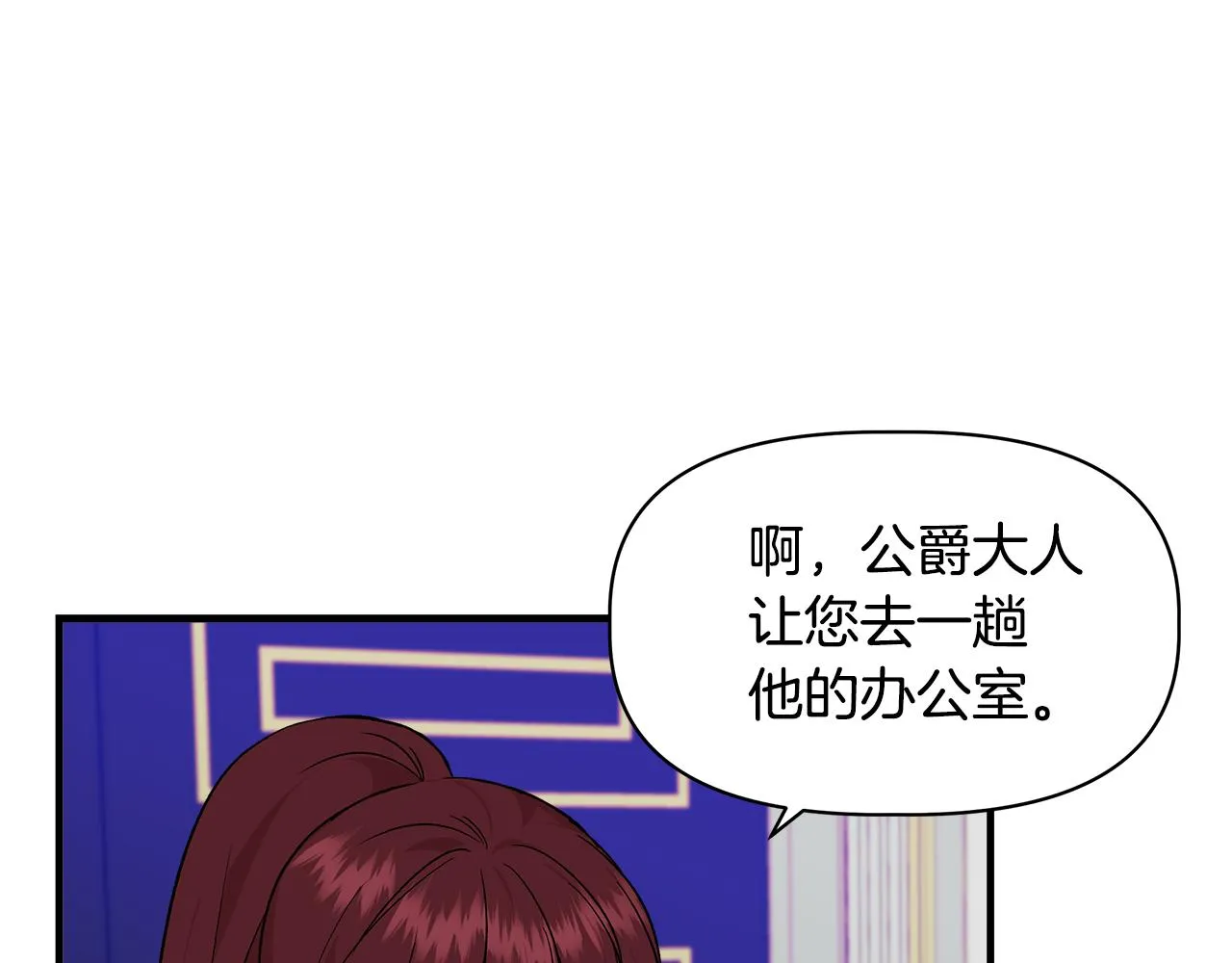 第31话 救人的报酬 第70页