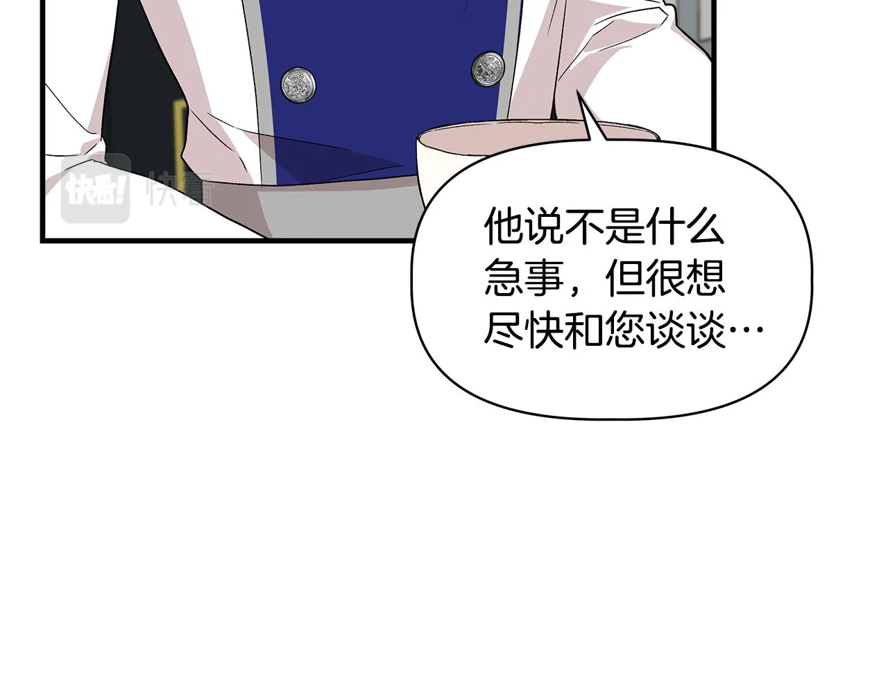 第31话 救人的报酬 第72页