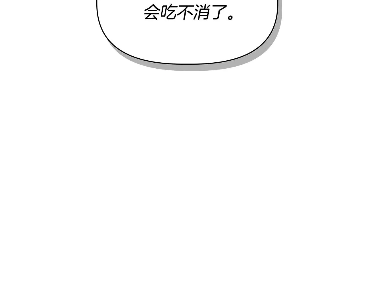 第31话 救人的报酬 第79页