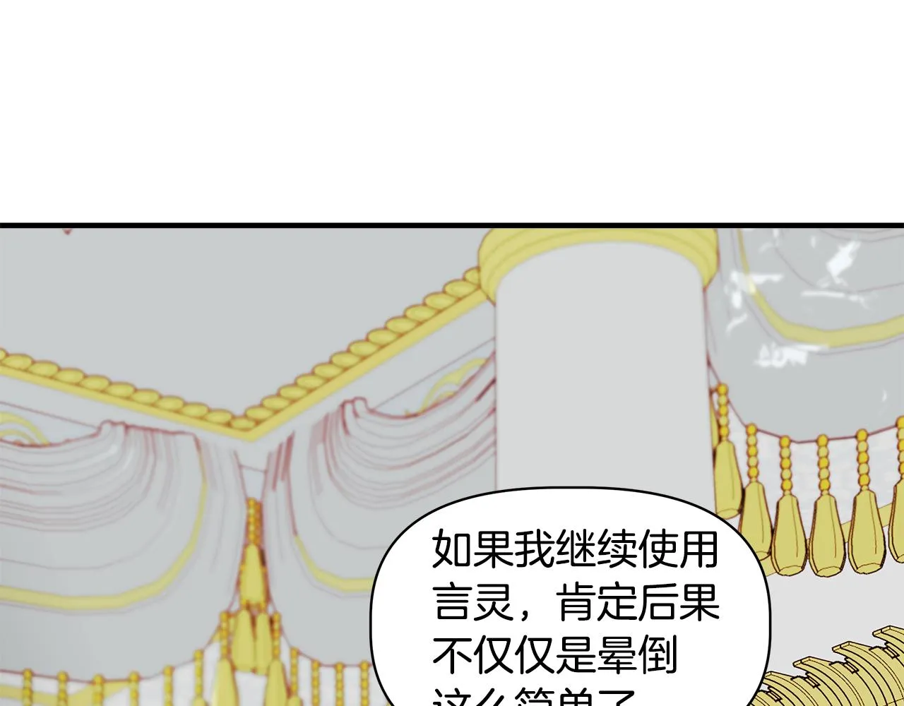 第31话 救人的报酬 第80页