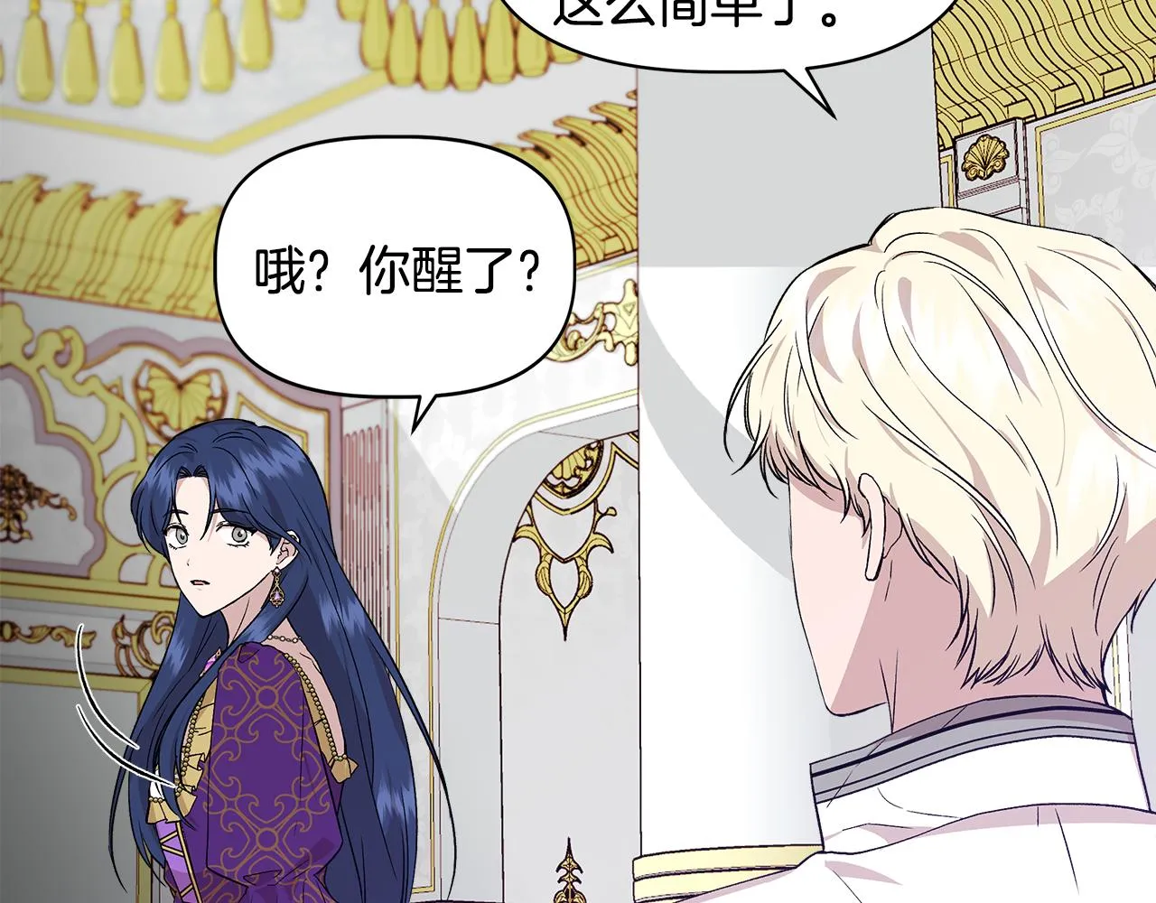 第31话 救人的报酬 第81页