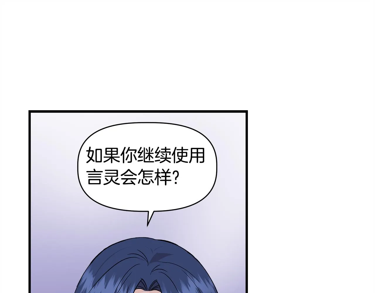 第31话 救人的报酬 第83页