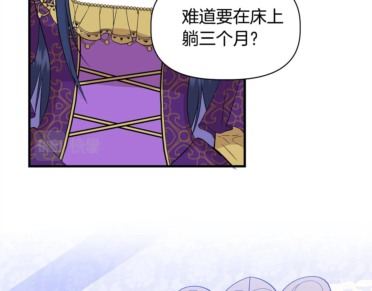 第31话 救人的报酬 第85页