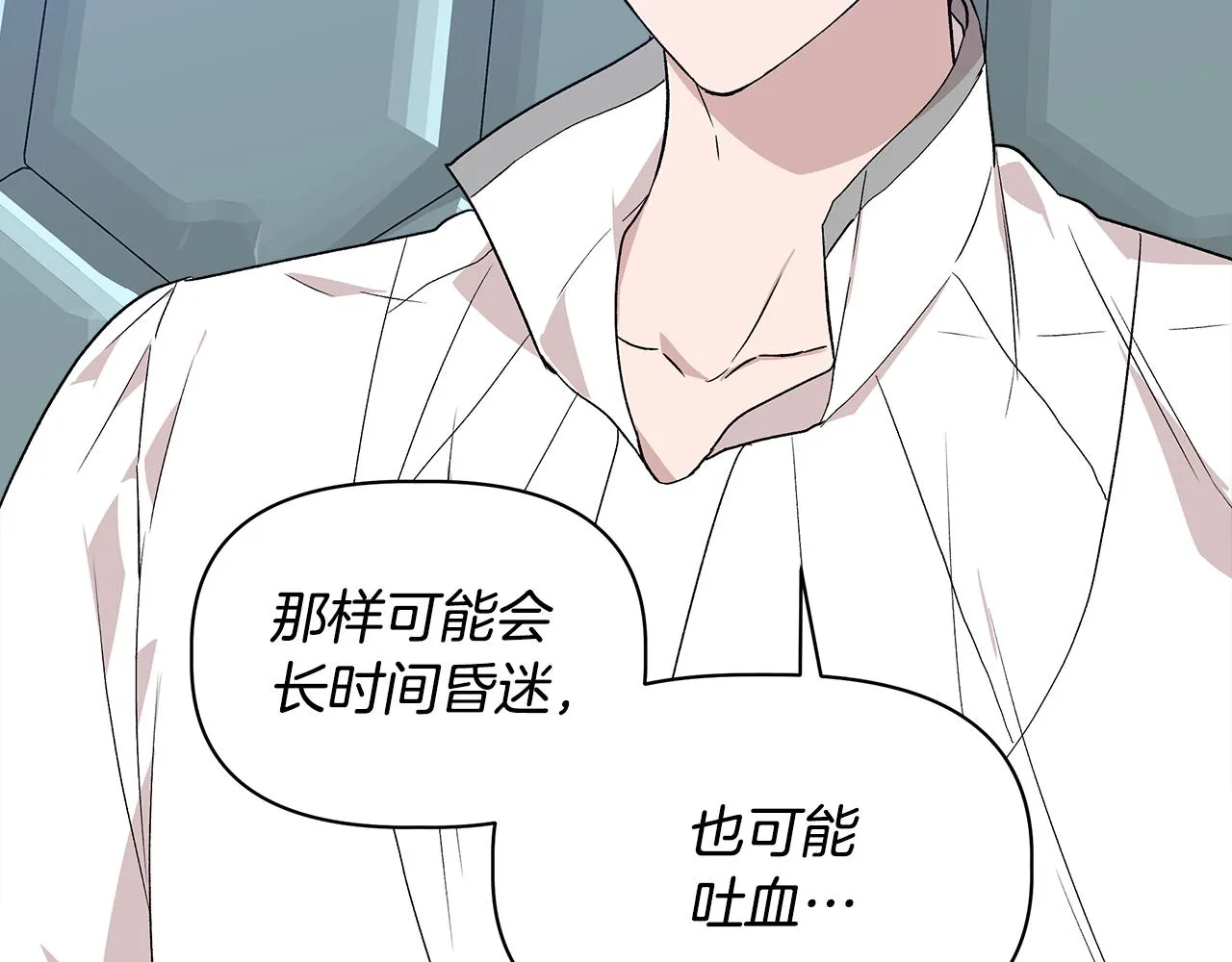 第31话 救人的报酬 第87页