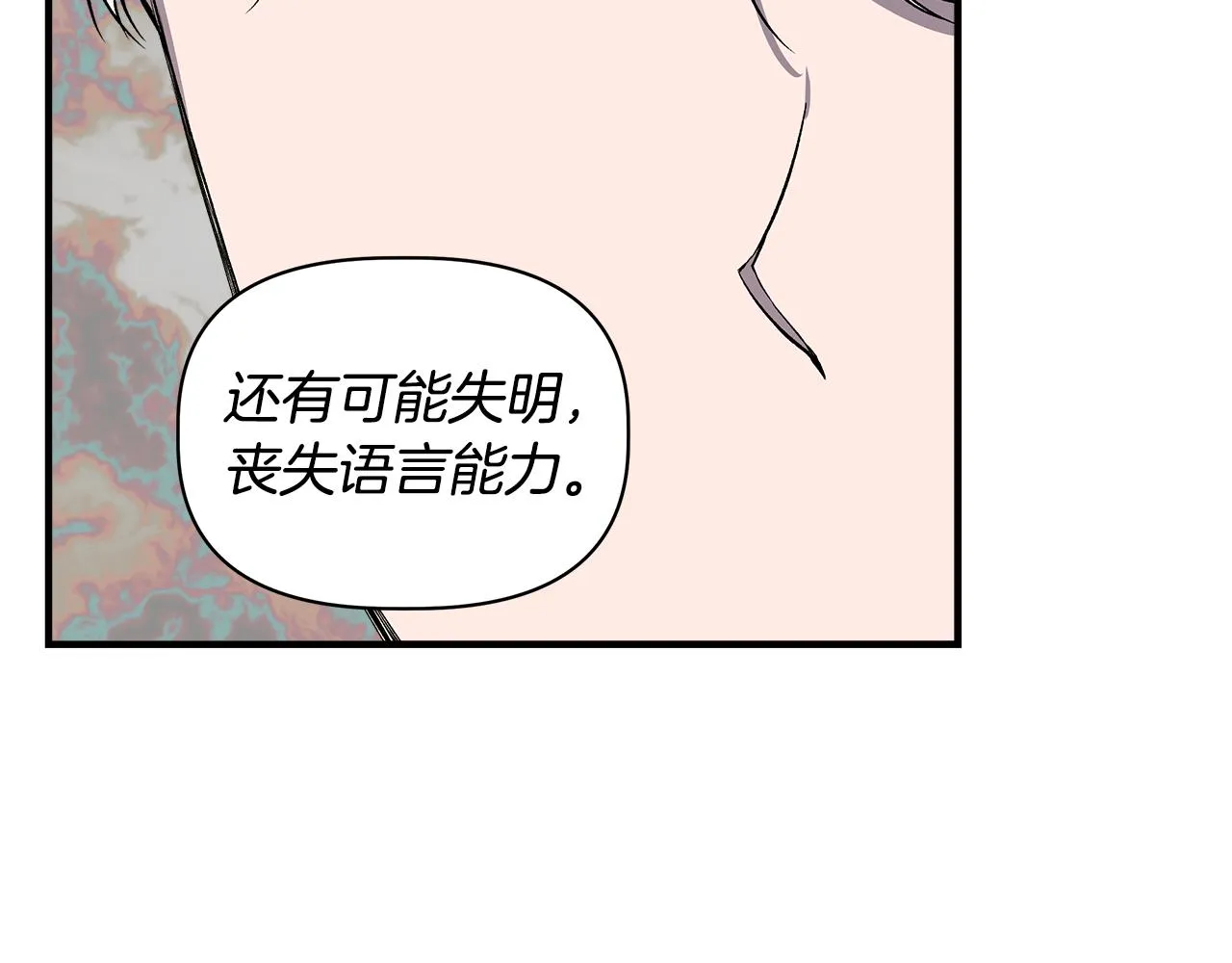 第31话 救人的报酬 第90页