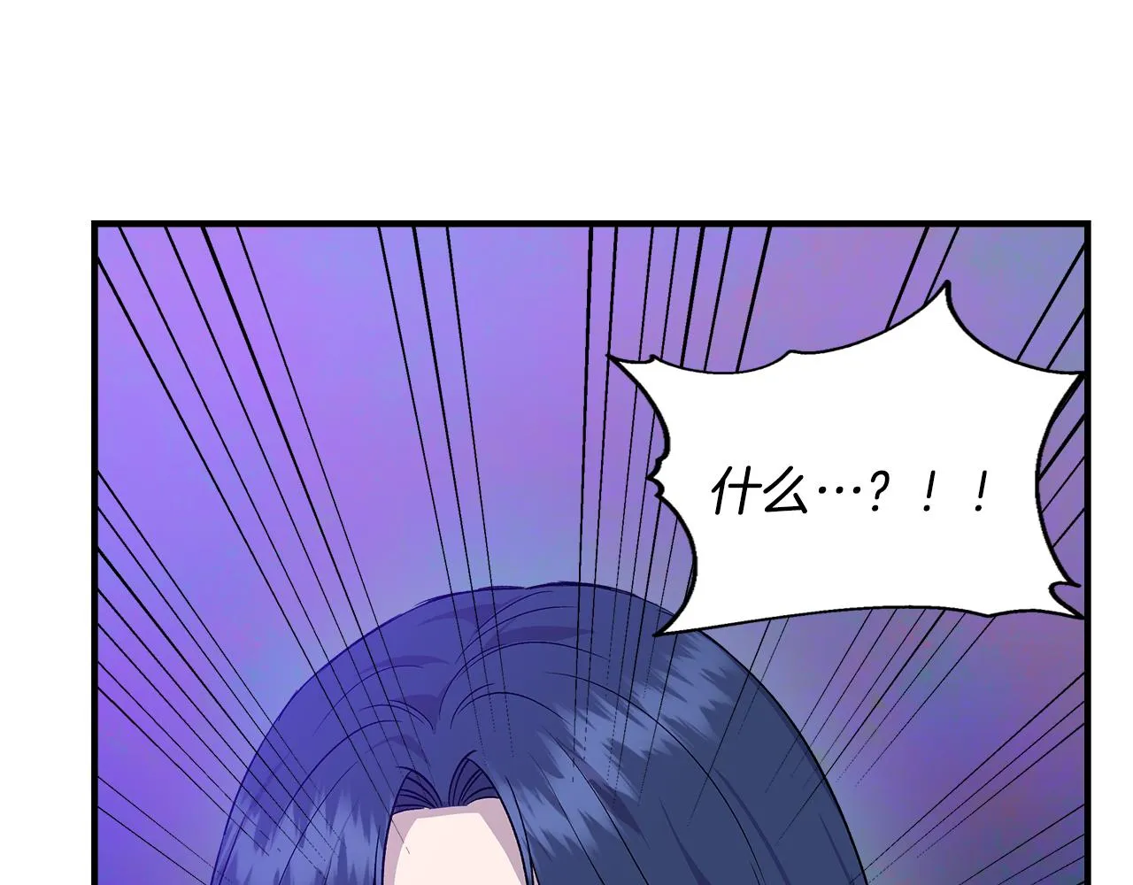 第31话 救人的报酬 第91页