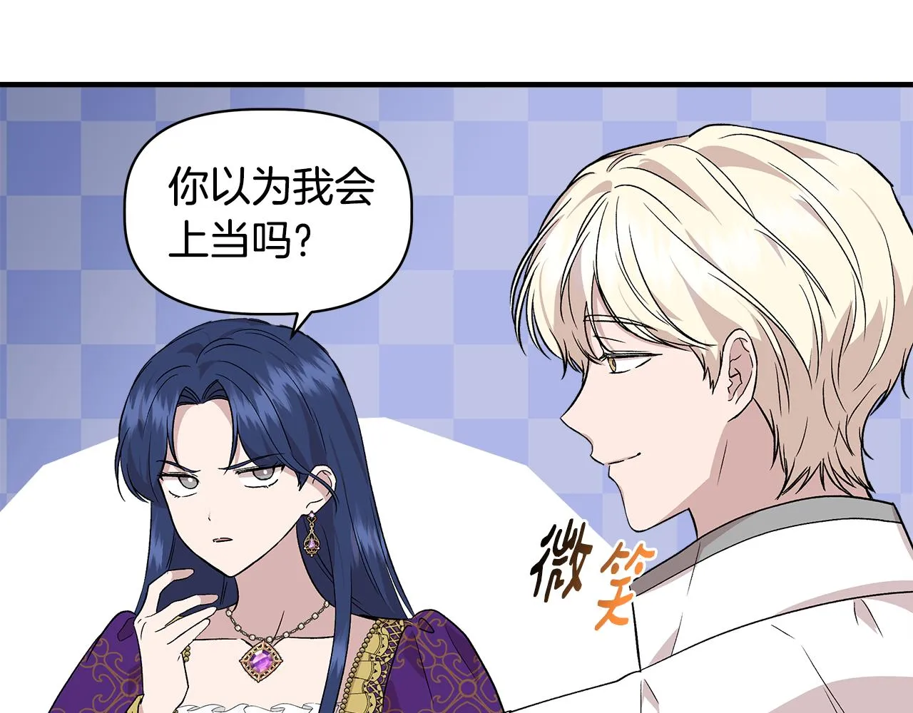 第31话 救人的报酬 第94页
