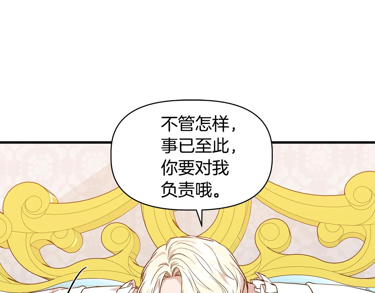 第31话 救人的报酬 第96页