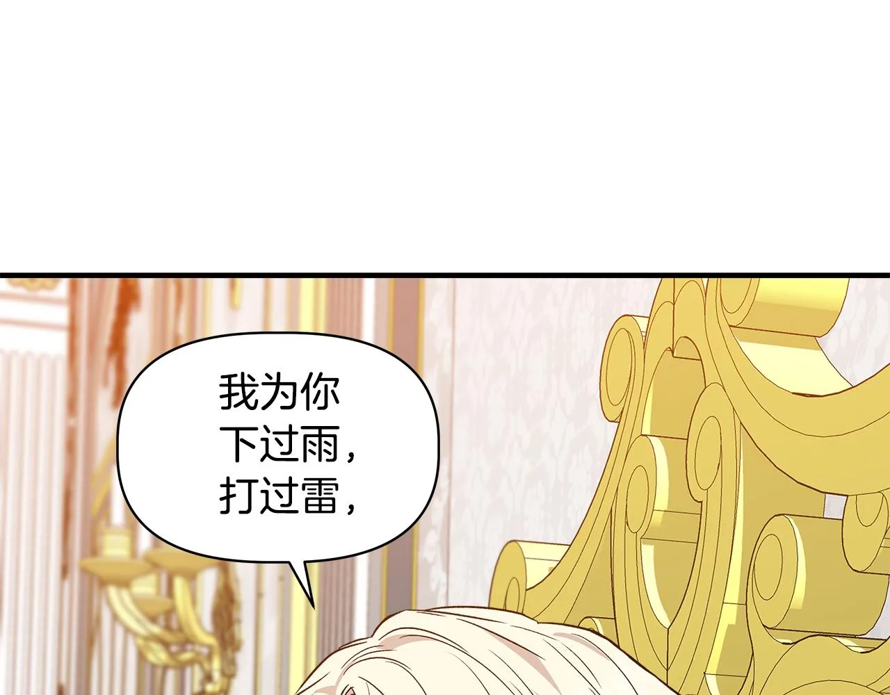第31话 救人的报酬 第100页