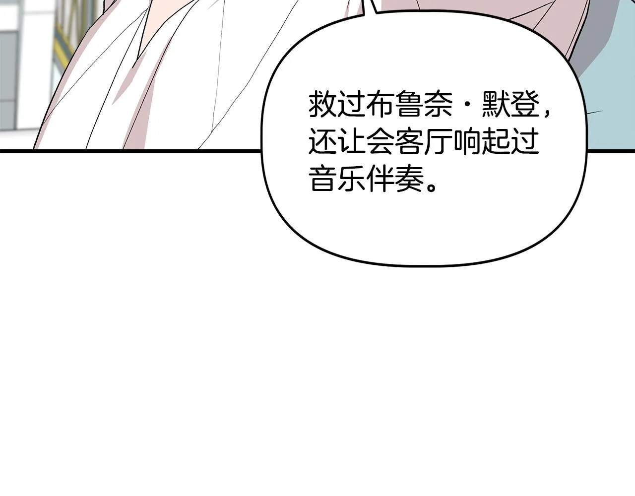 第31话 救人的报酬 第102页