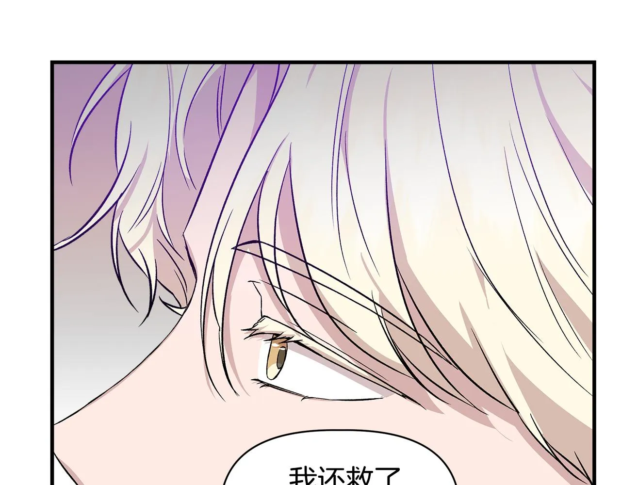 第31话 救人的报酬 第103页