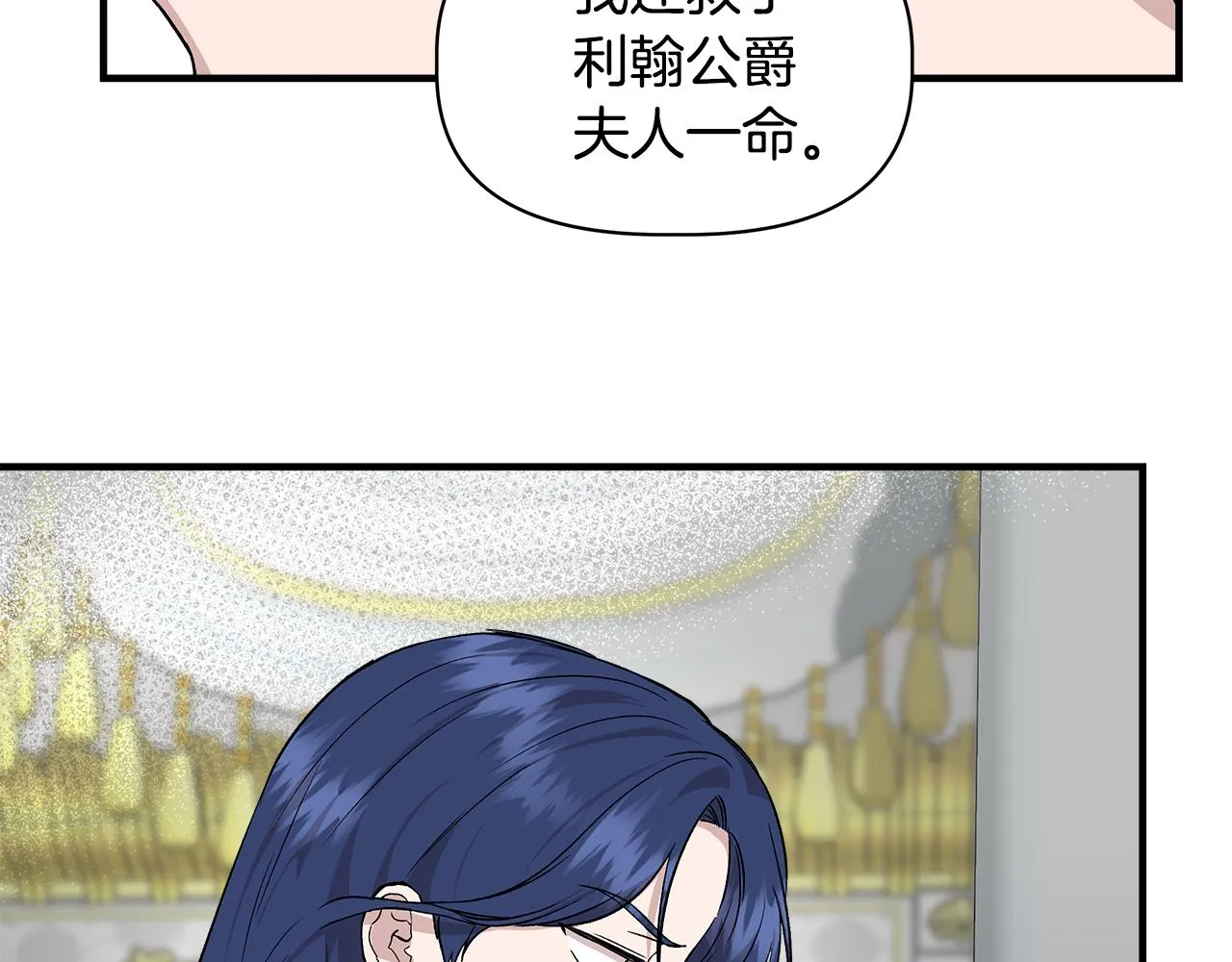 第31话 救人的报酬 第104页