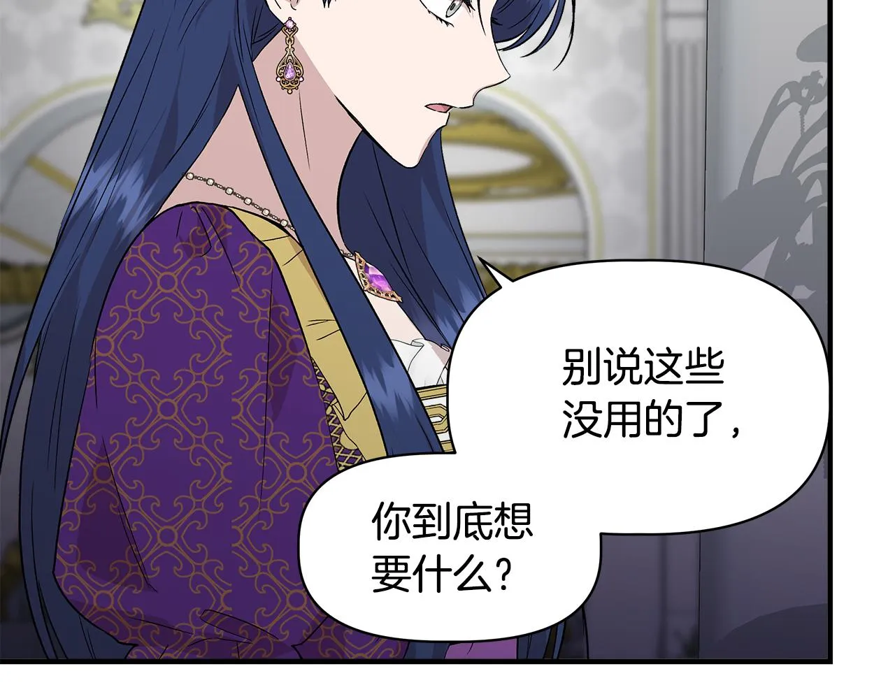 第31话 救人的报酬 第105页