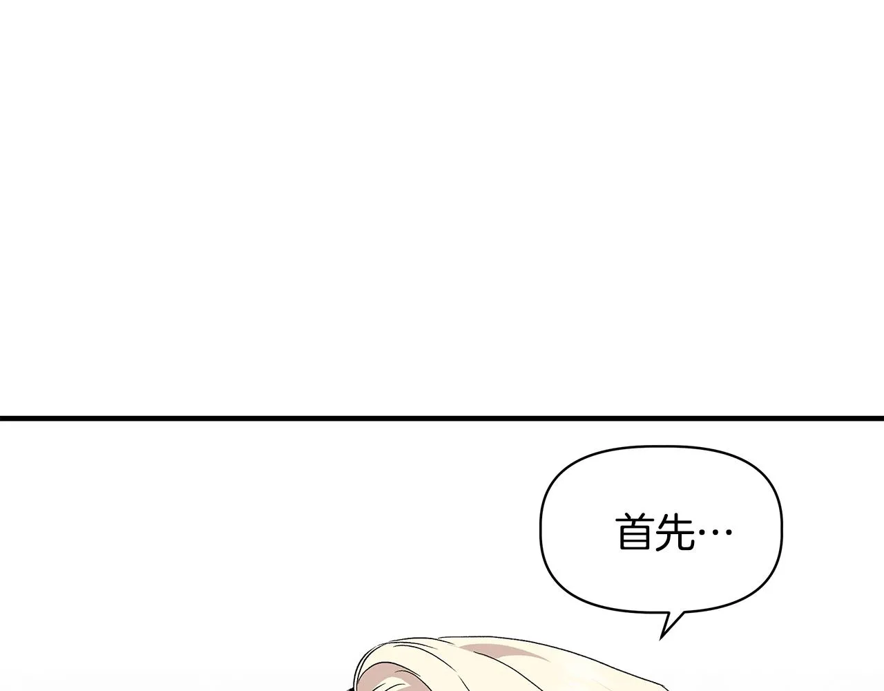 第31话 救人的报酬 第106页