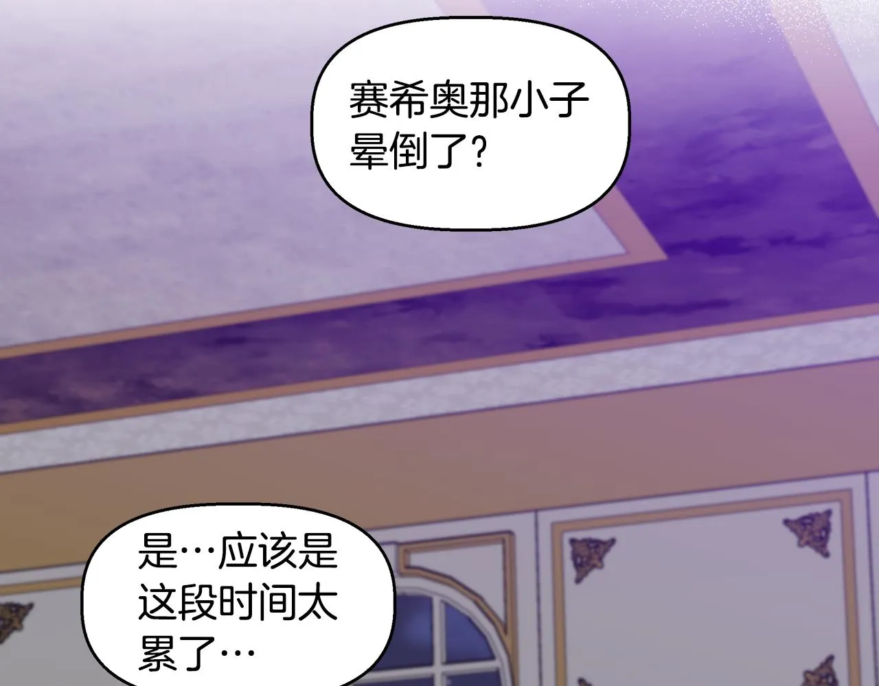 第31话 救人的报酬 第111页