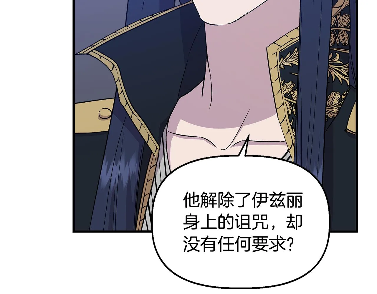 第31话 救人的报酬 第115页