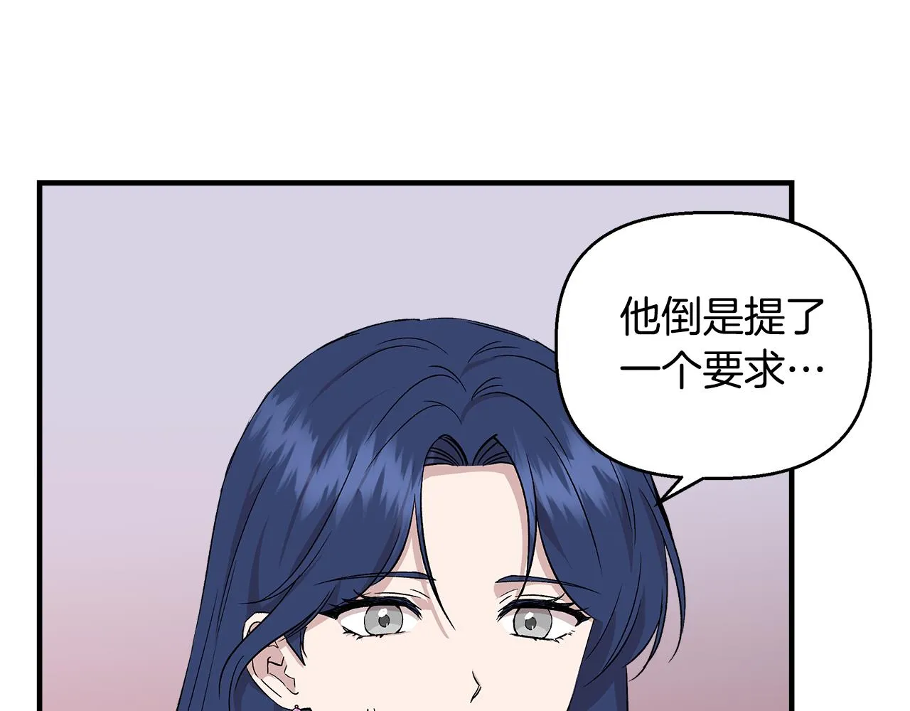 第31话 救人的报酬 第116页