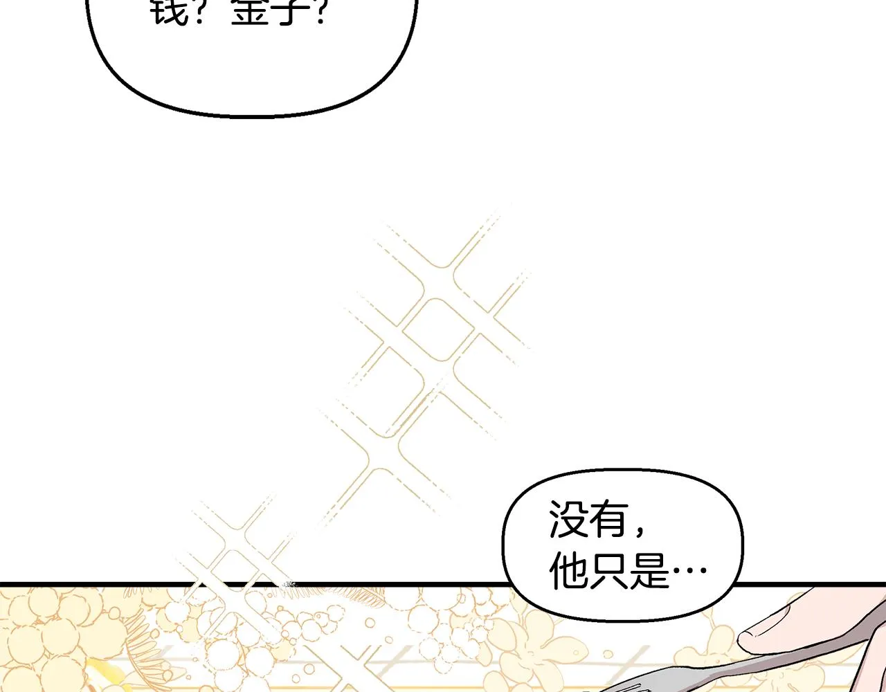 第31话 救人的报酬 第118页