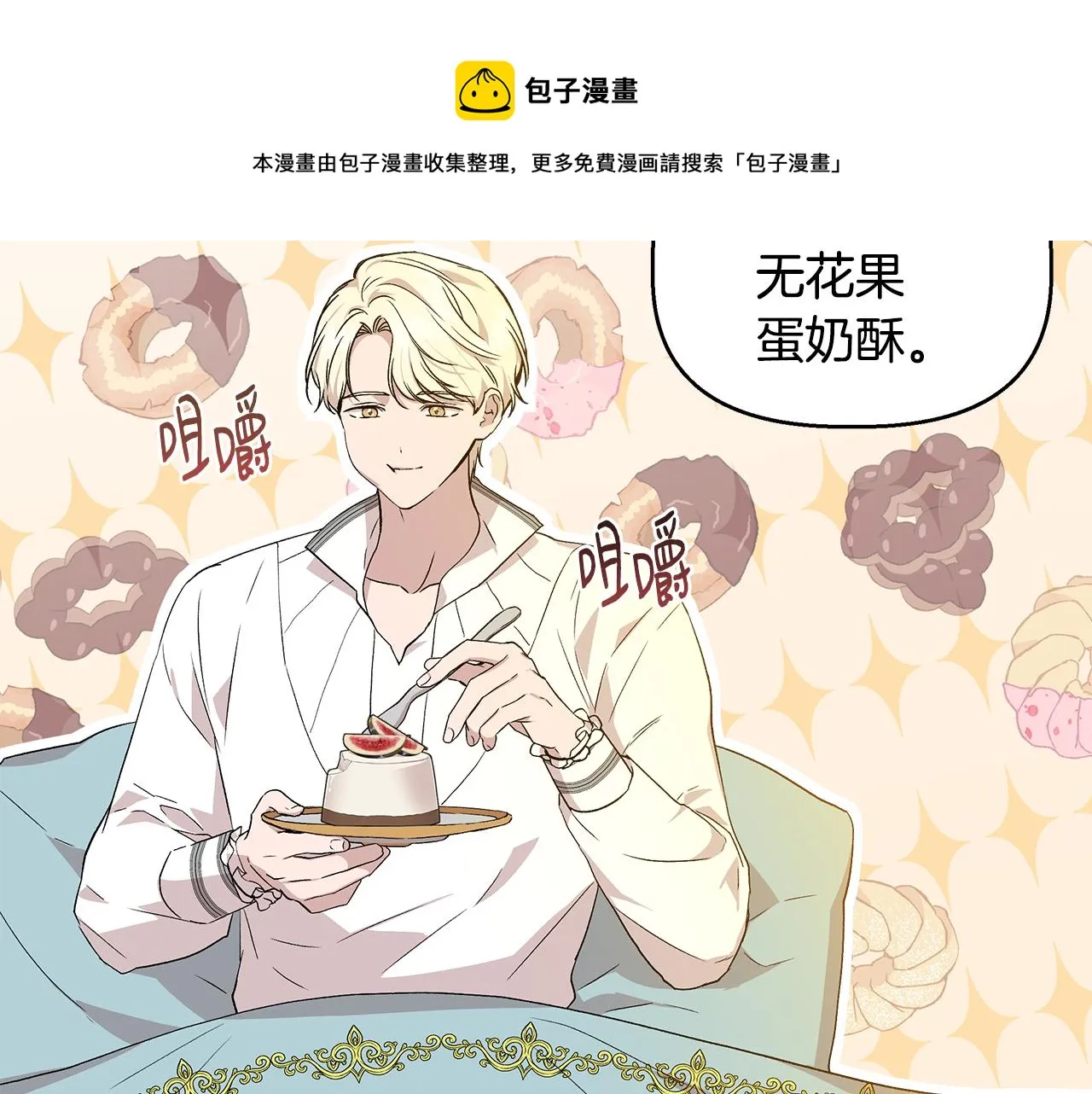第31话 救人的报酬 第121页