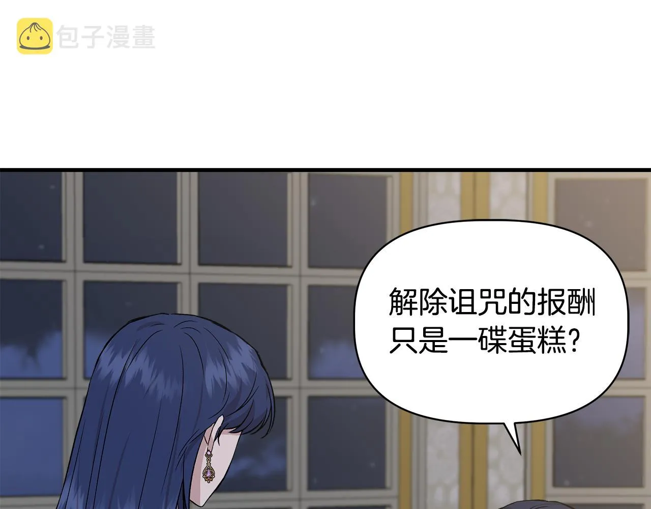 第31话 救人的报酬 第124页
