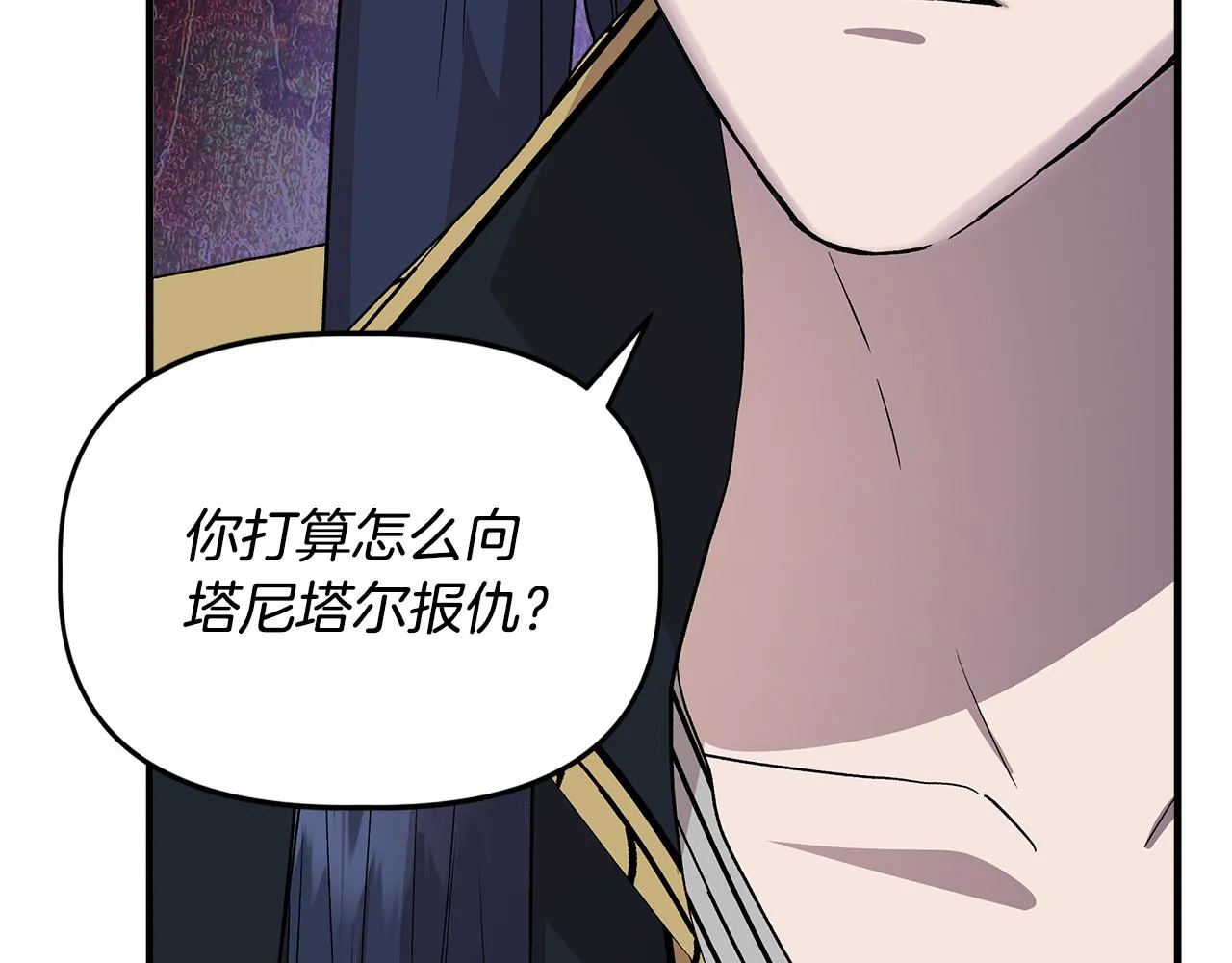 第31话 救人的报酬 第132页