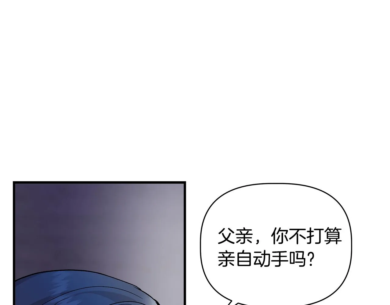 第31话 救人的报酬 第137页