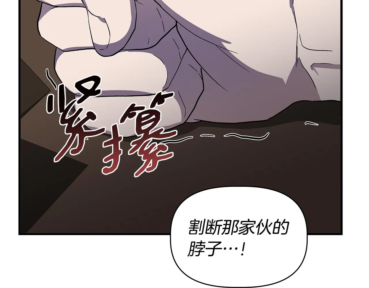 第31话 救人的报酬 第142页