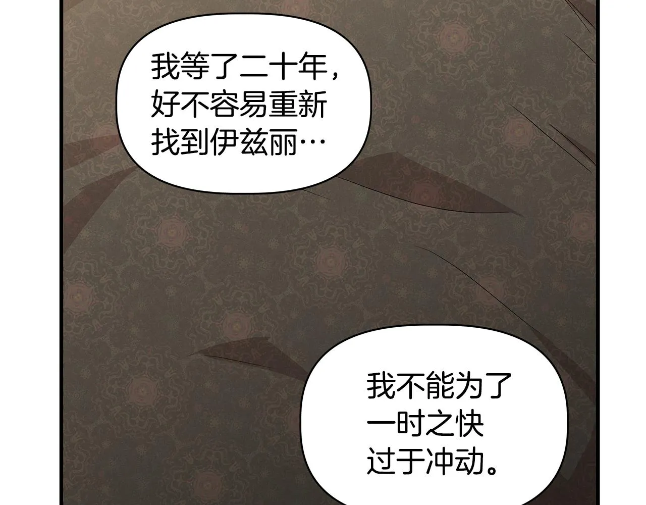 第31话 救人的报酬 第148页