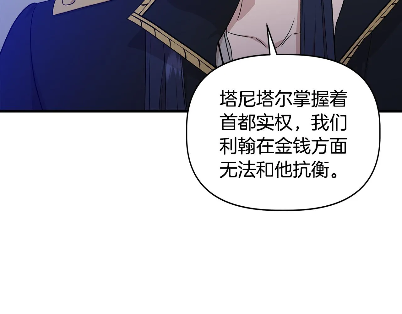 第31话 救人的报酬 第154页