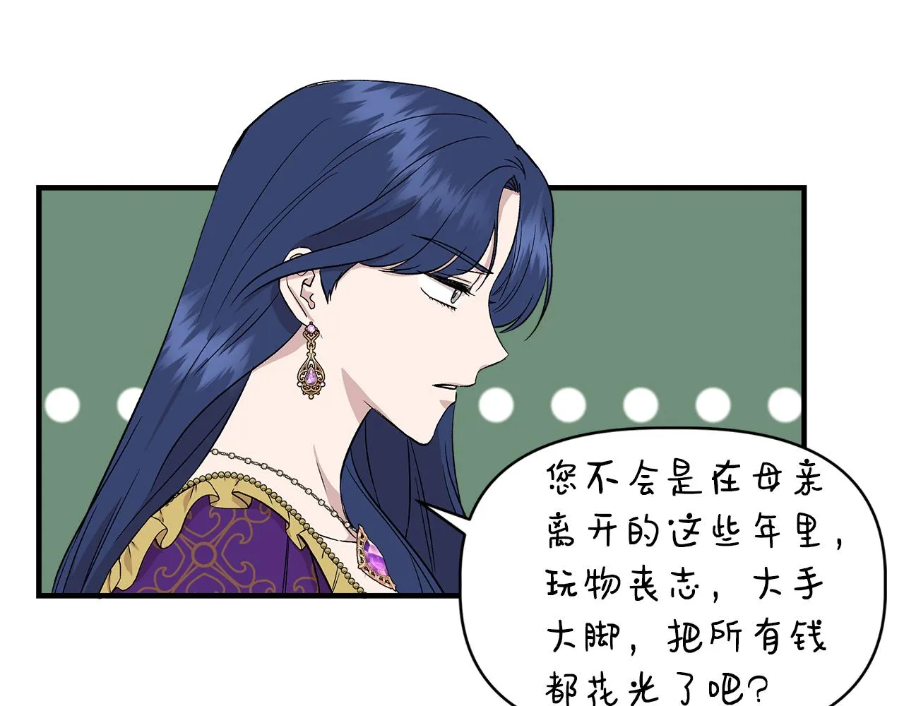 第31话 救人的报酬 第155页