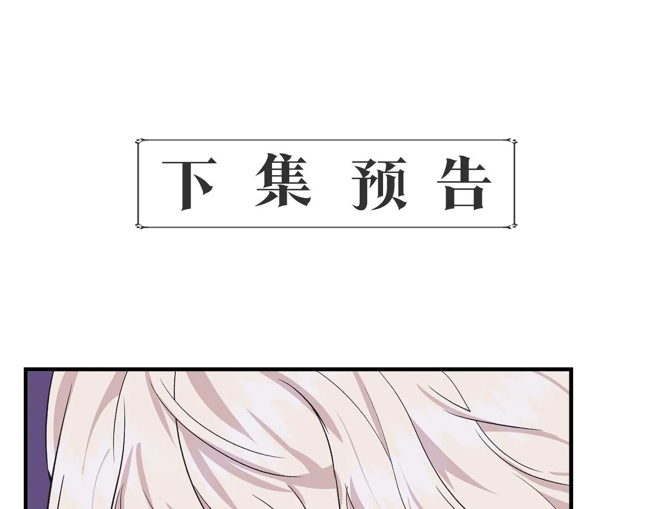 第31话 救人的报酬 第165页