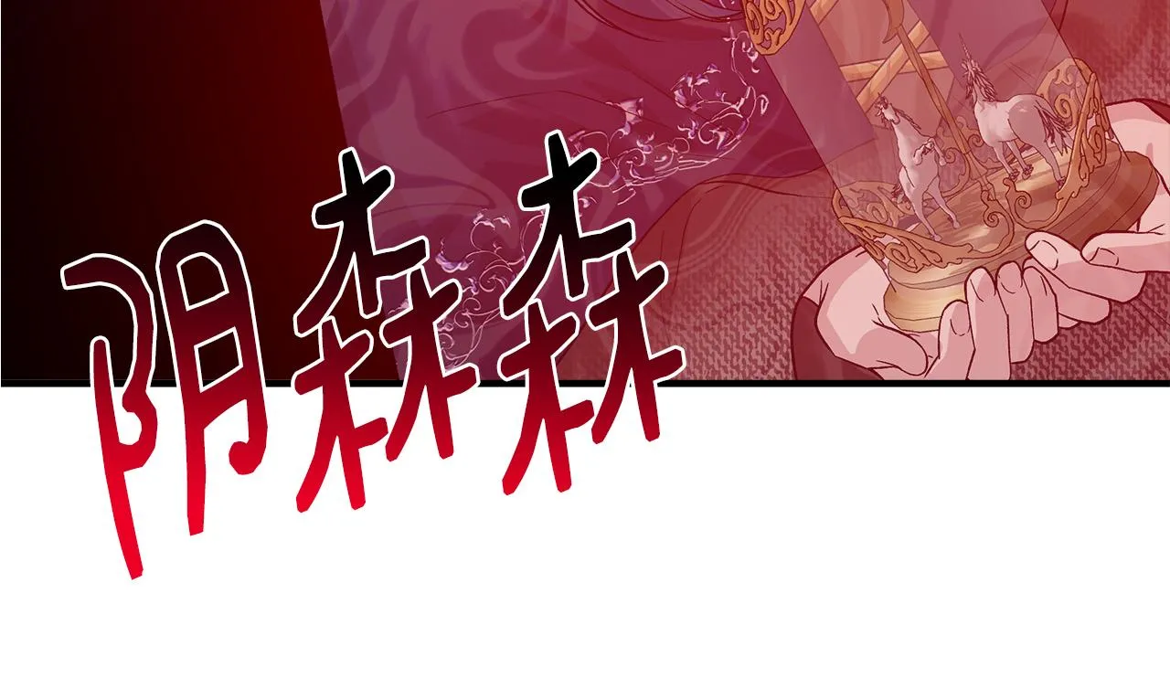 第31话 救人的报酬 第172页