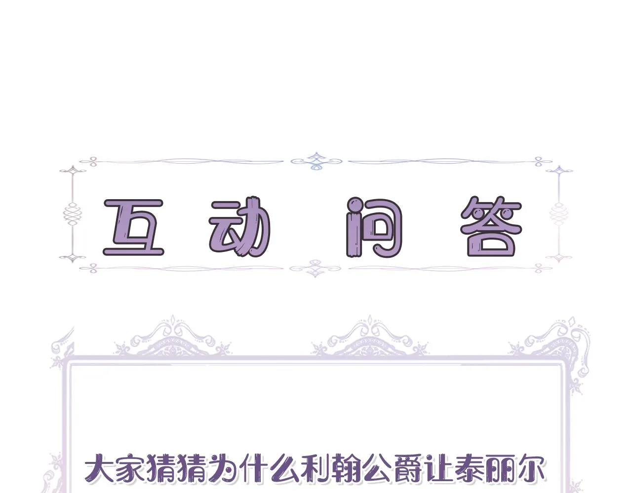 第31话 救人的报酬 第173页
