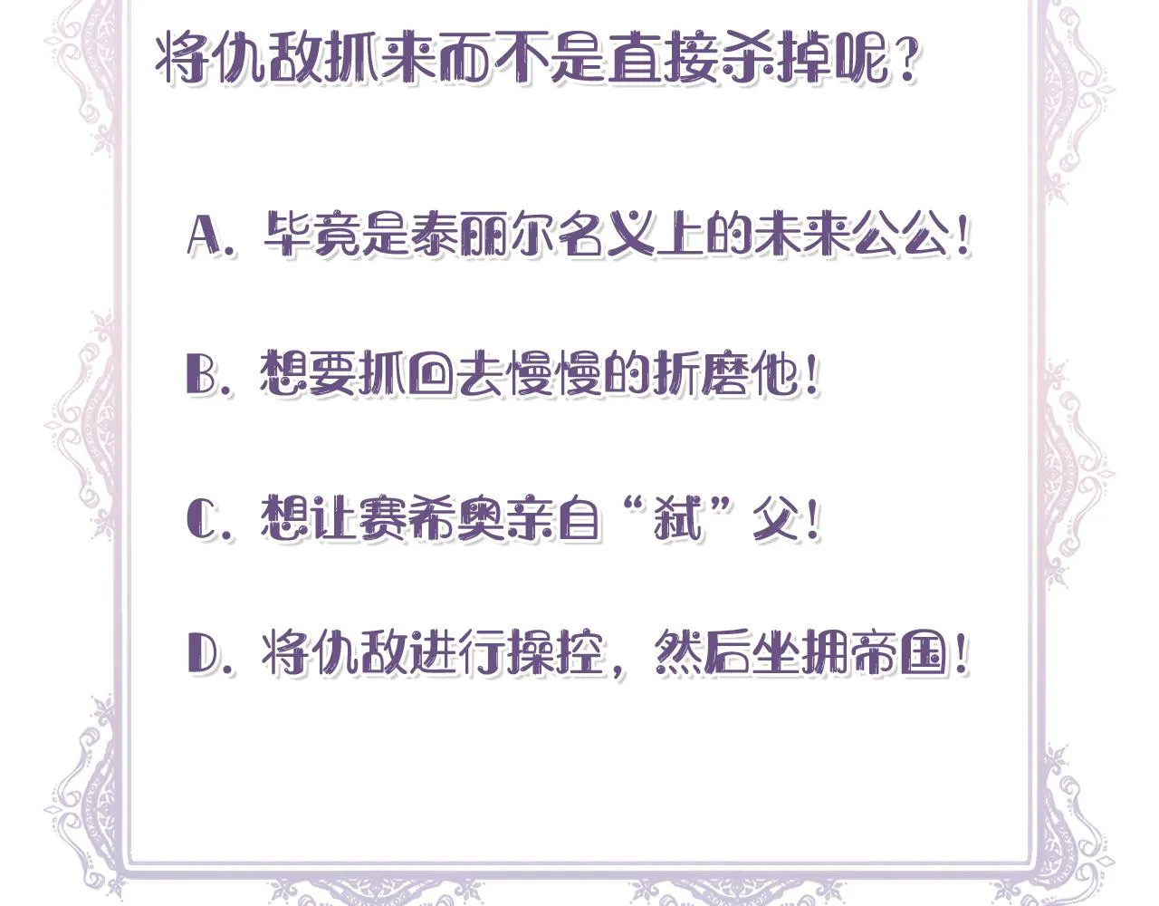 第31话 救人的报酬 第174页