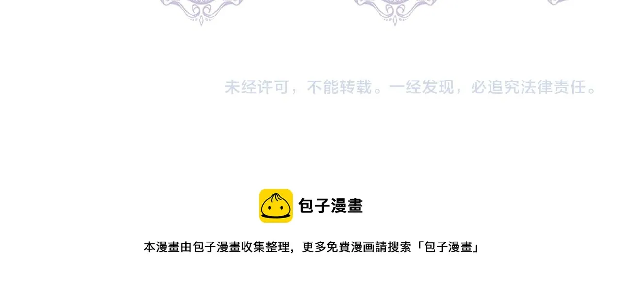 第31话 救人的报酬 第175页