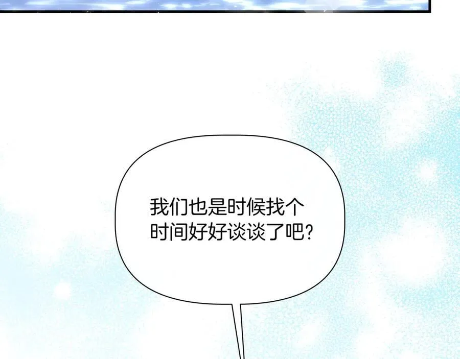 第138话 继承人 (外传10） 第3页