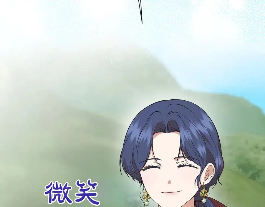 第138话 继承人 (外传10） 第4页
