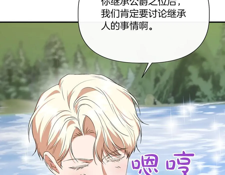 第138话 继承人 (外传10） 第7页
