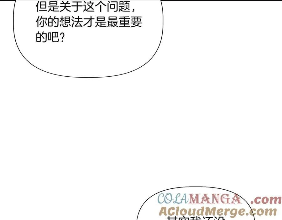 第138话 继承人 (外传10） 第9页