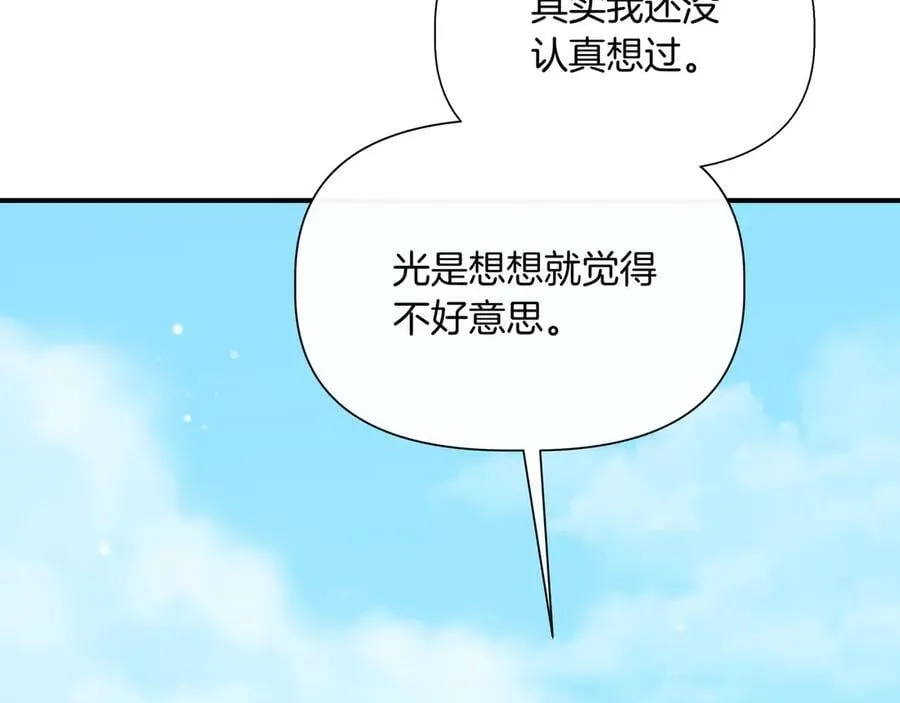 第138话 继承人 (外传10） 第10页