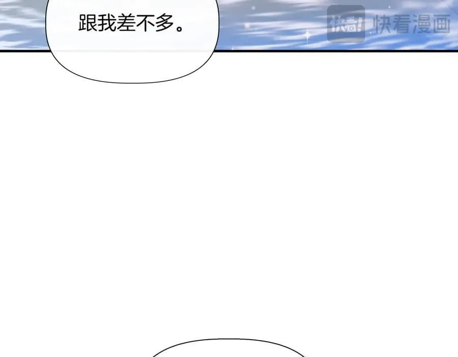 第138话 继承人 (外传10） 第12页
