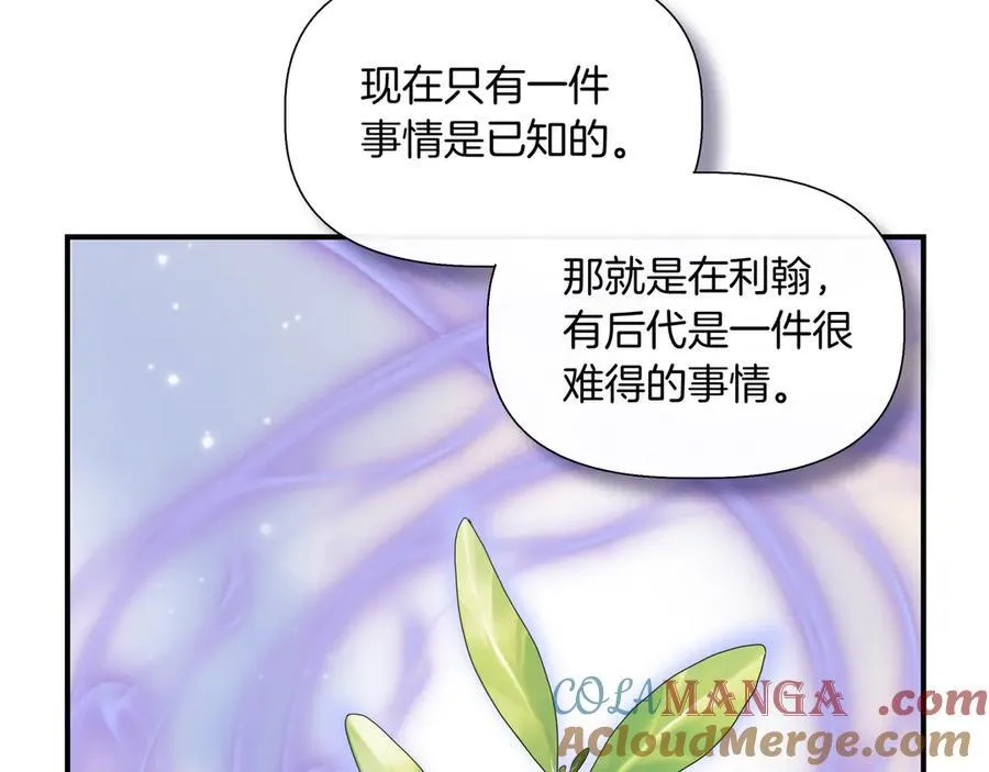 第138话 继承人 (外传10） 第13页
