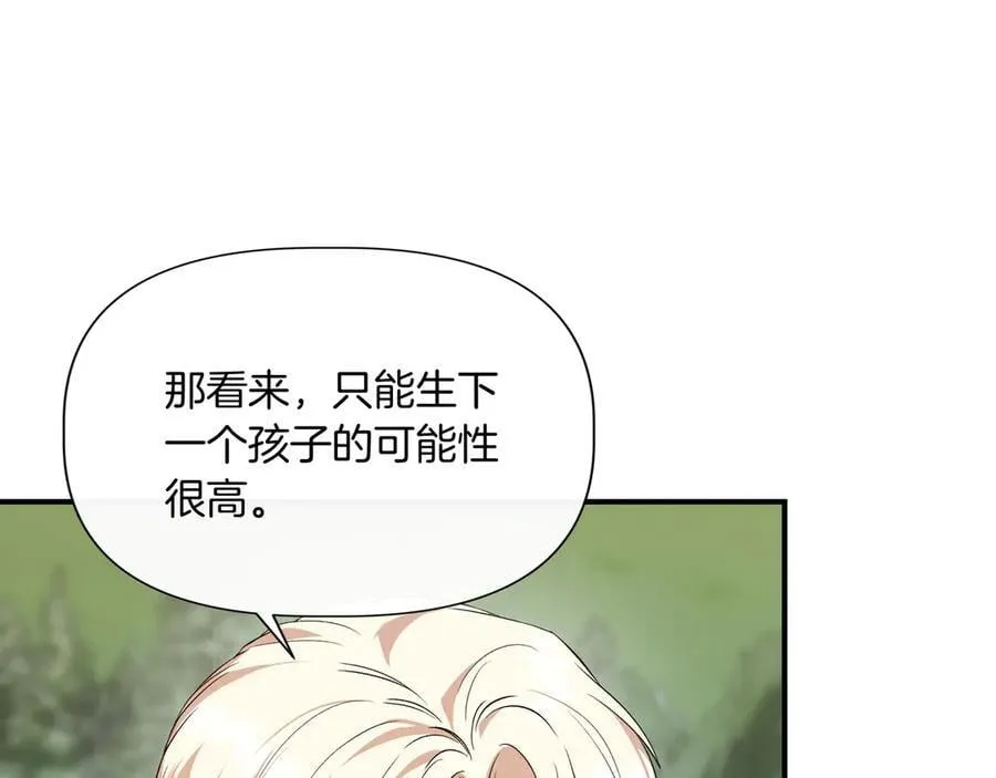 第138话 继承人 (外传10） 第16页