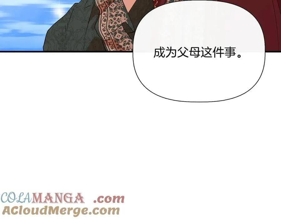 第138话 继承人 (外传10） 第21页