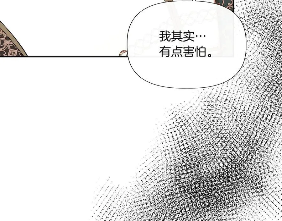 第138话 继承人 (外传10） 第24页