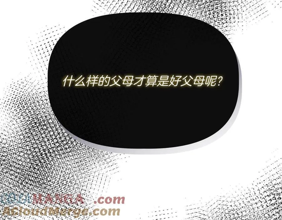 第138话 继承人 (外传10） 第25页