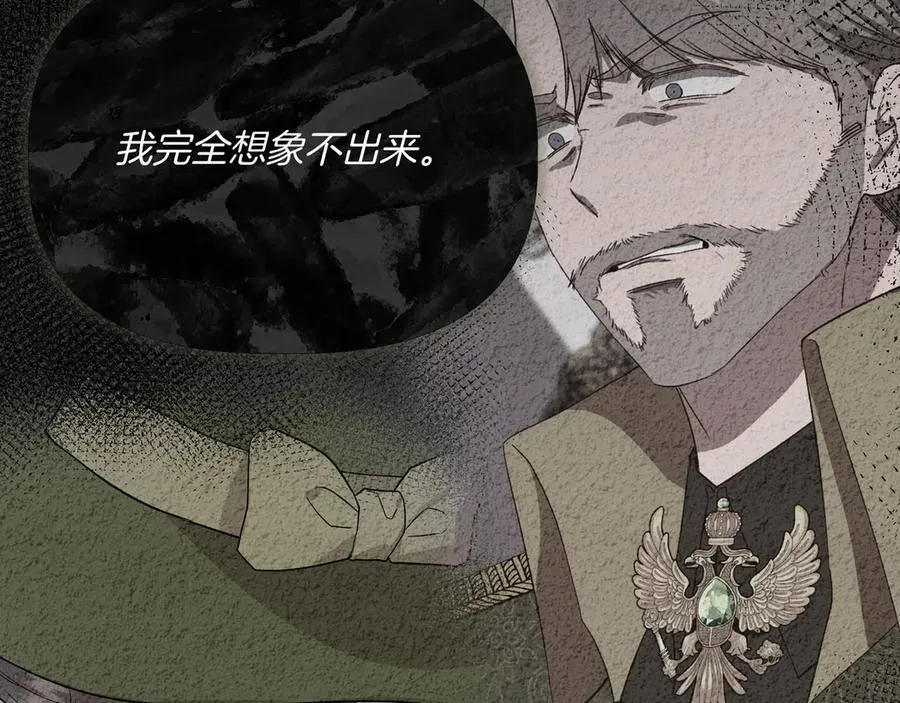 第138话 继承人 (外传10） 第28页