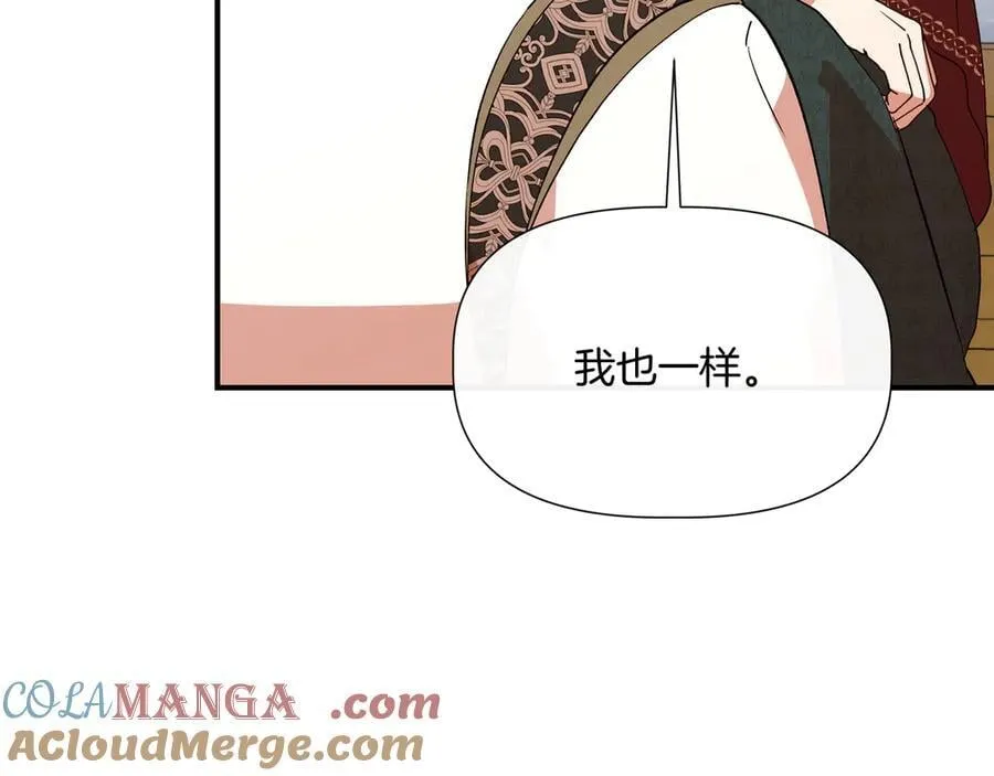 第138话 继承人 (外传10） 第33页