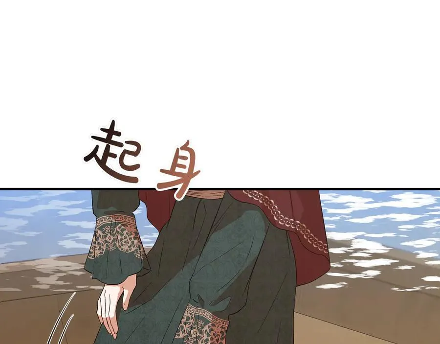 第138话 继承人 (外传10） 第34页