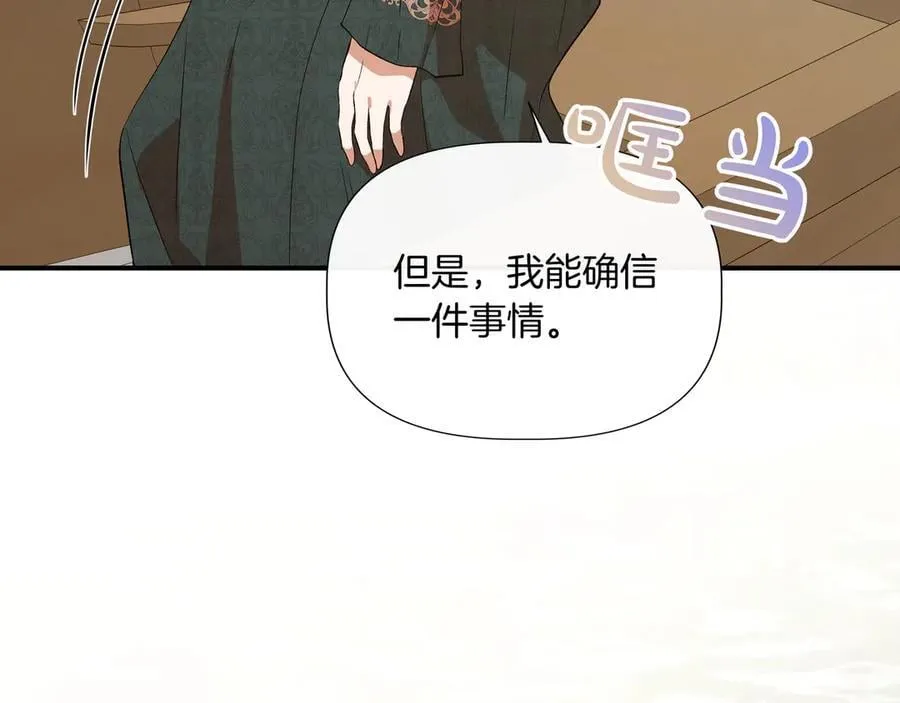 第138话 继承人 (外传10） 第35页